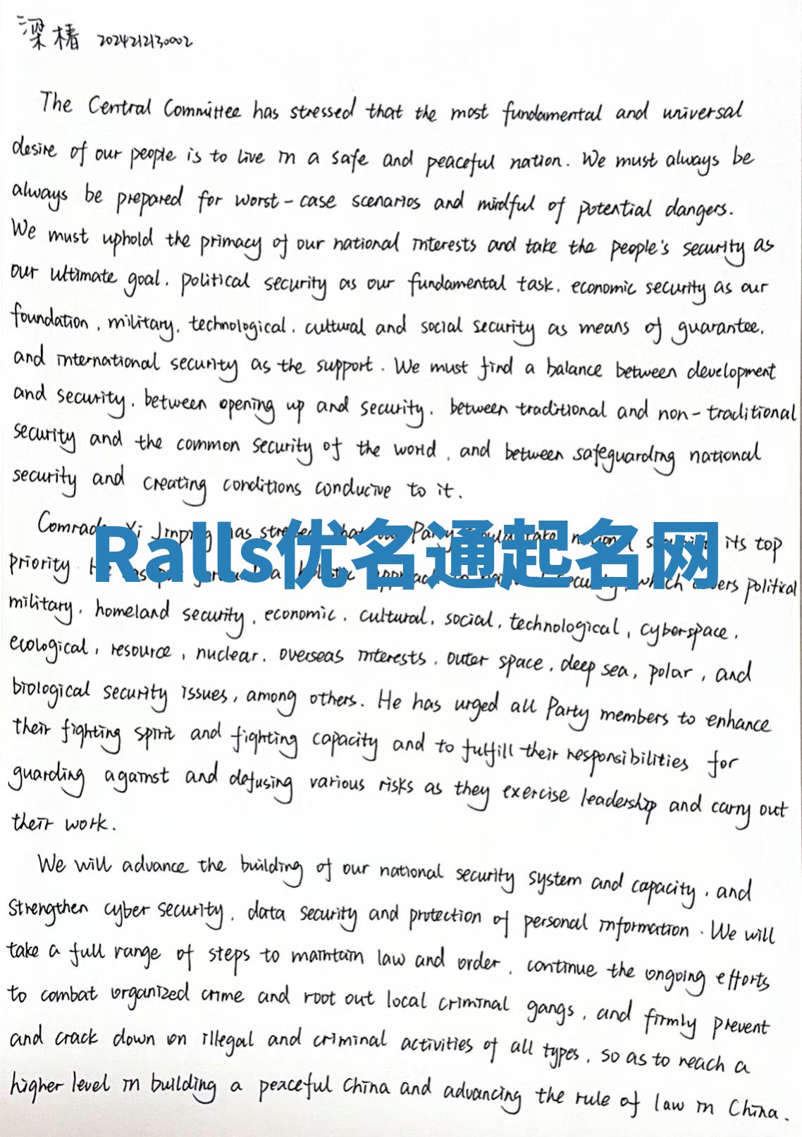 Ralls优名通起名网