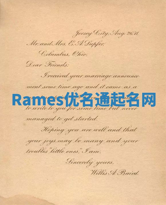 Rames优名通起名网