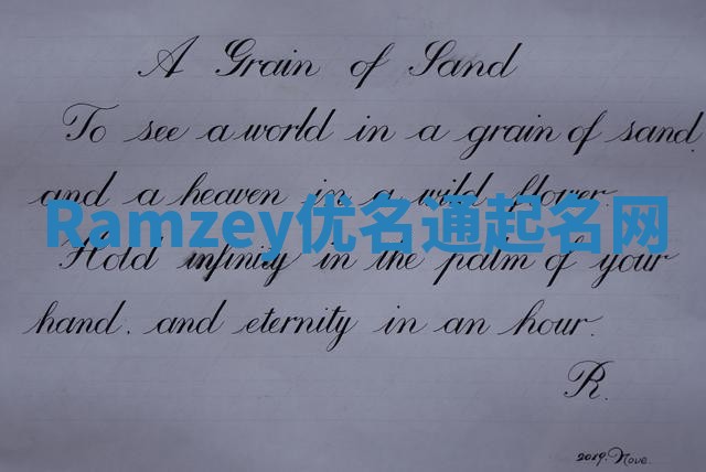 Ramzey优名通起名网