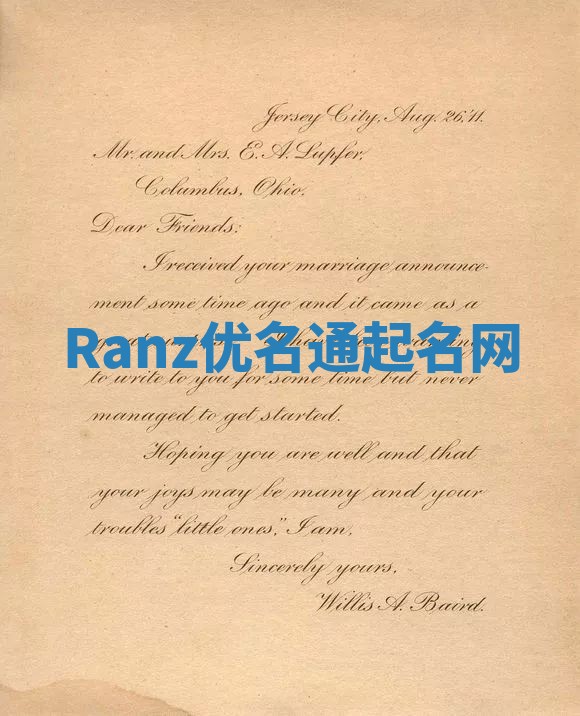 Ranz优名通起名网