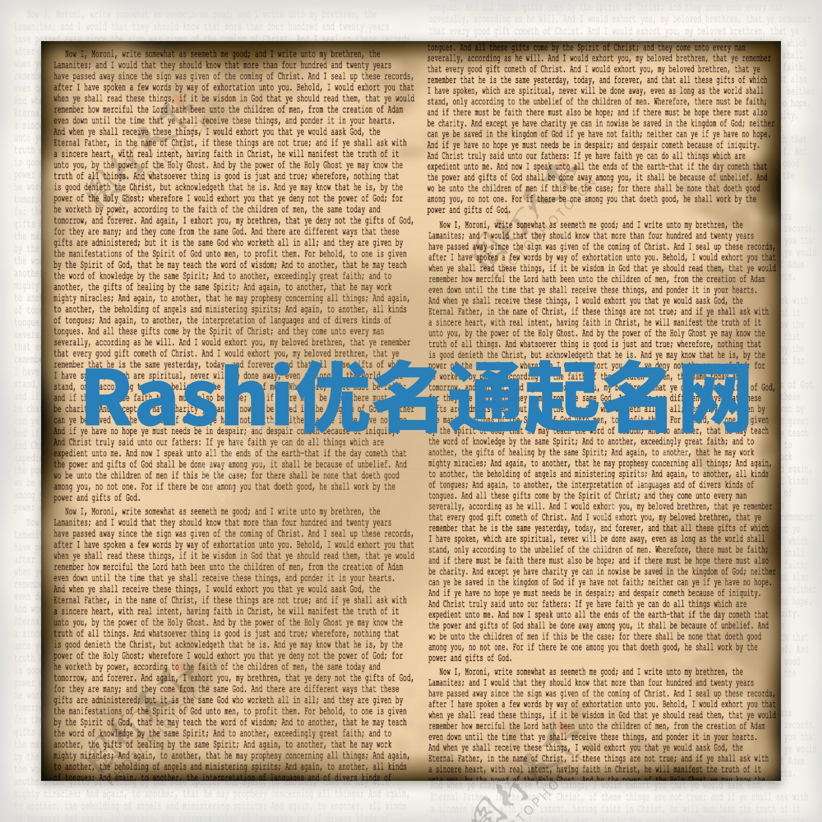 Rashi优名通起名网