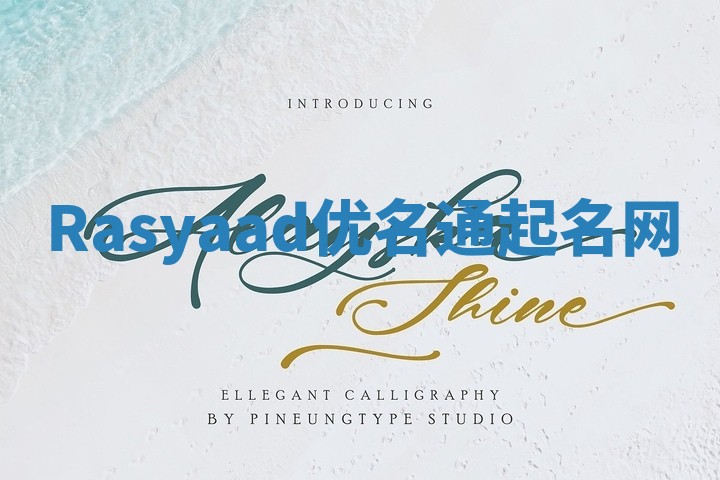 Rasyaad优名通起名网