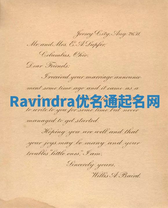 Ravindra优名通起名网 Ravindra优名通起名网