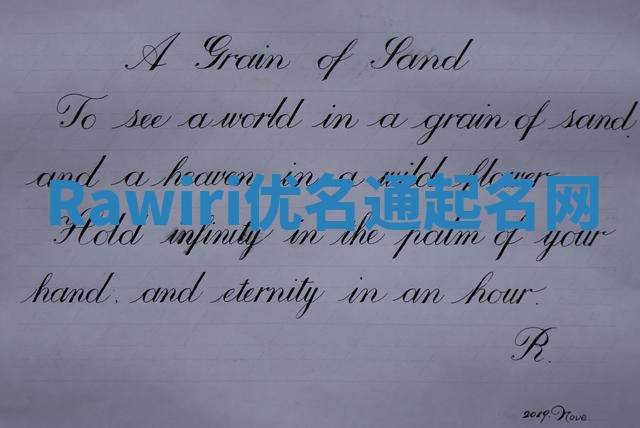 Rawiri优名通起名网