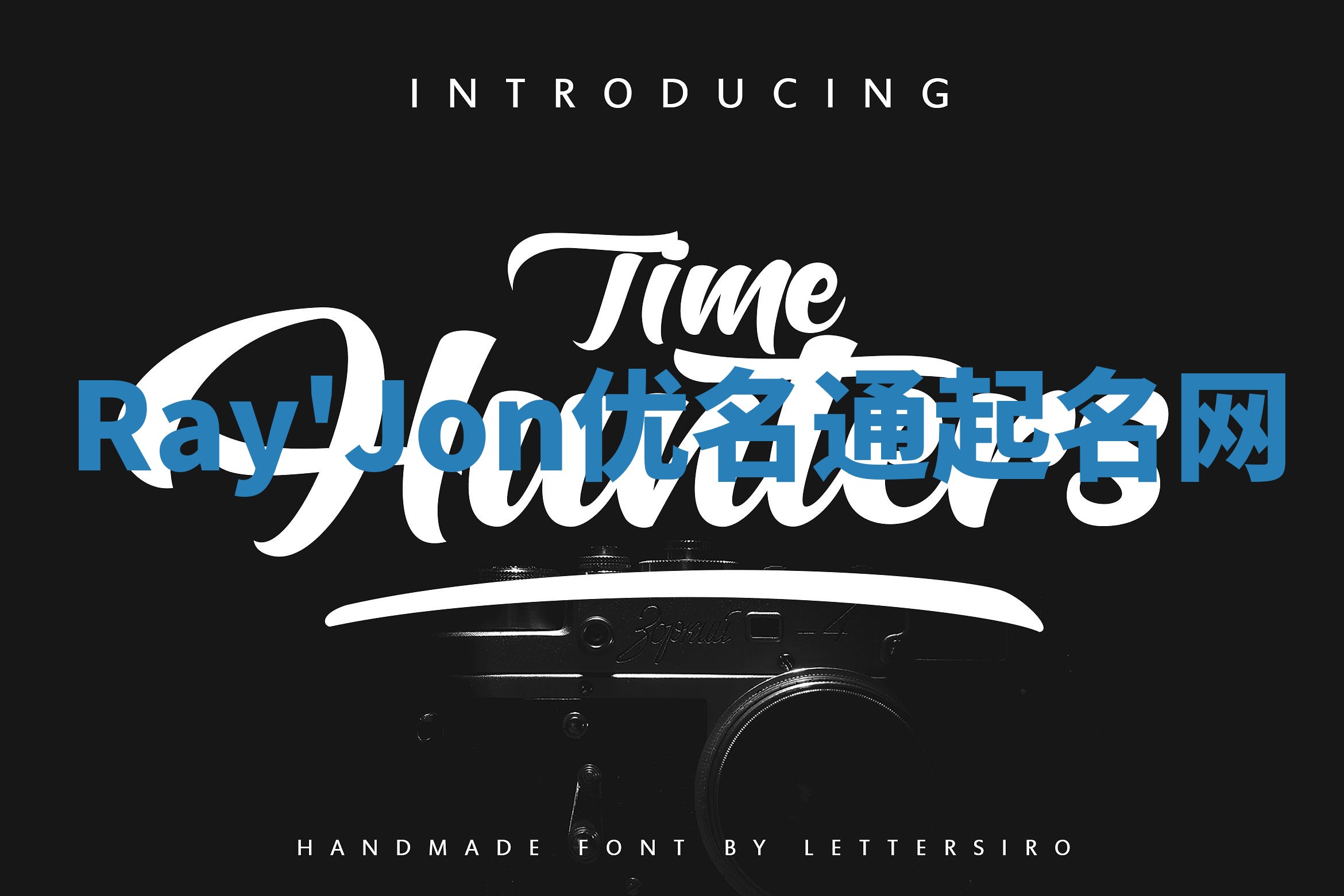 Ray'Jon优名通起名网