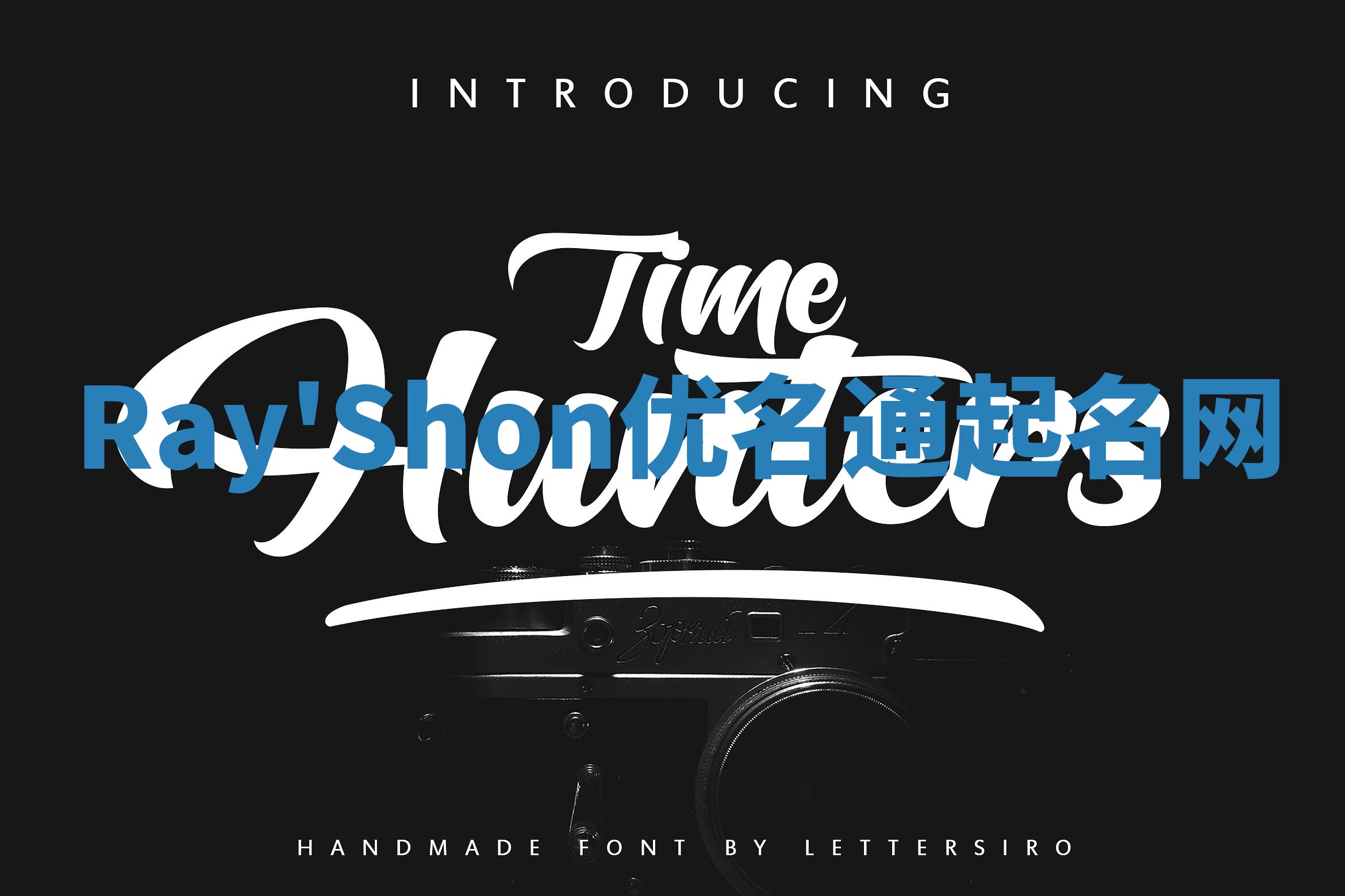 Ray'Shon优名通起名网