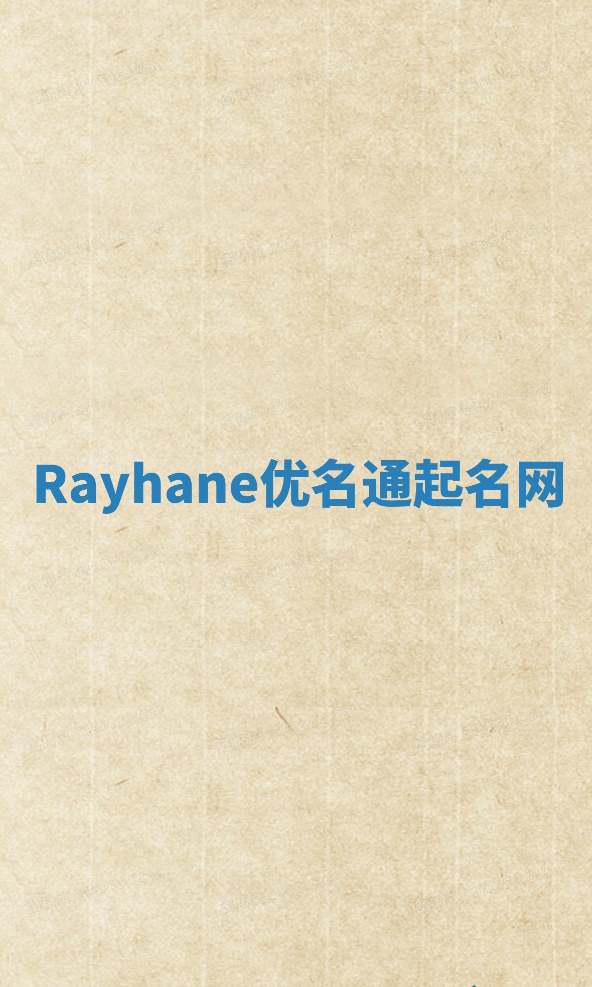 Rayhane优名通起名网