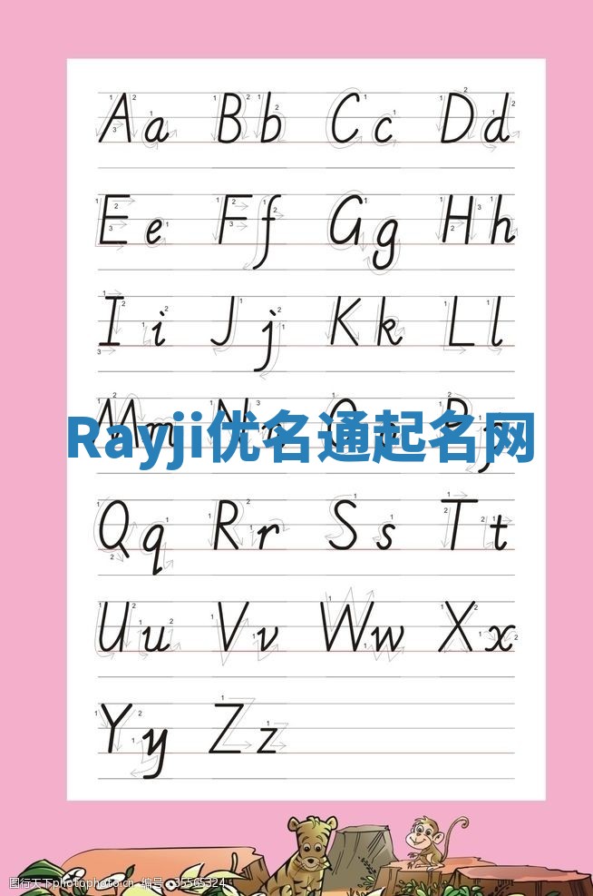 Rayji优名通起名网