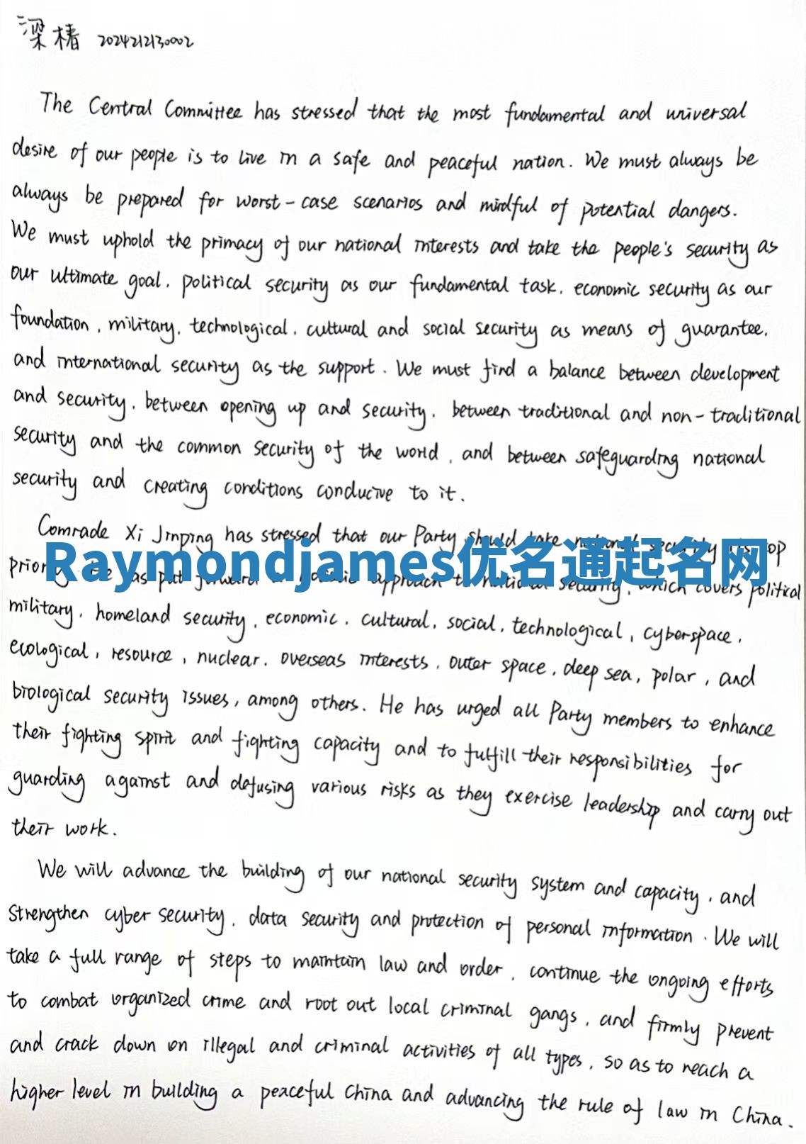 Raymondjames优名通起名网