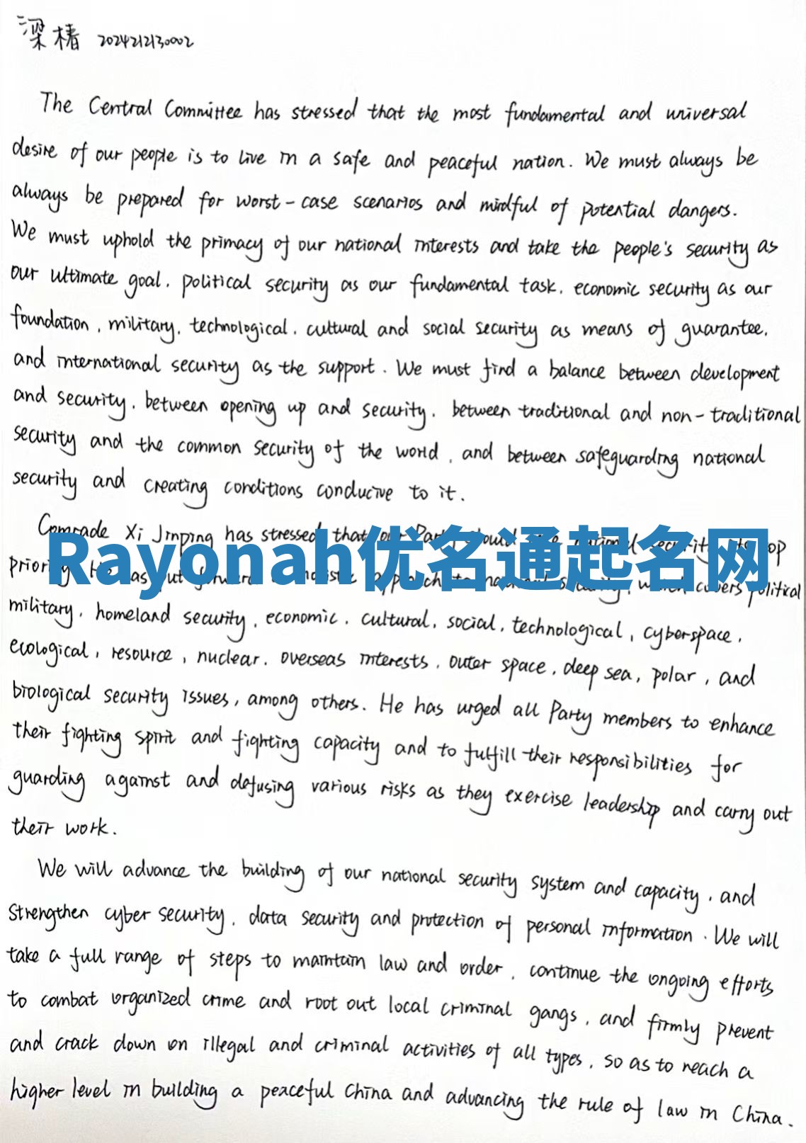 Rayonah优名通起名网