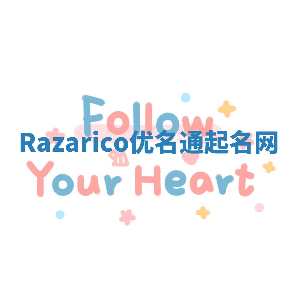 Razarico优名通起名网