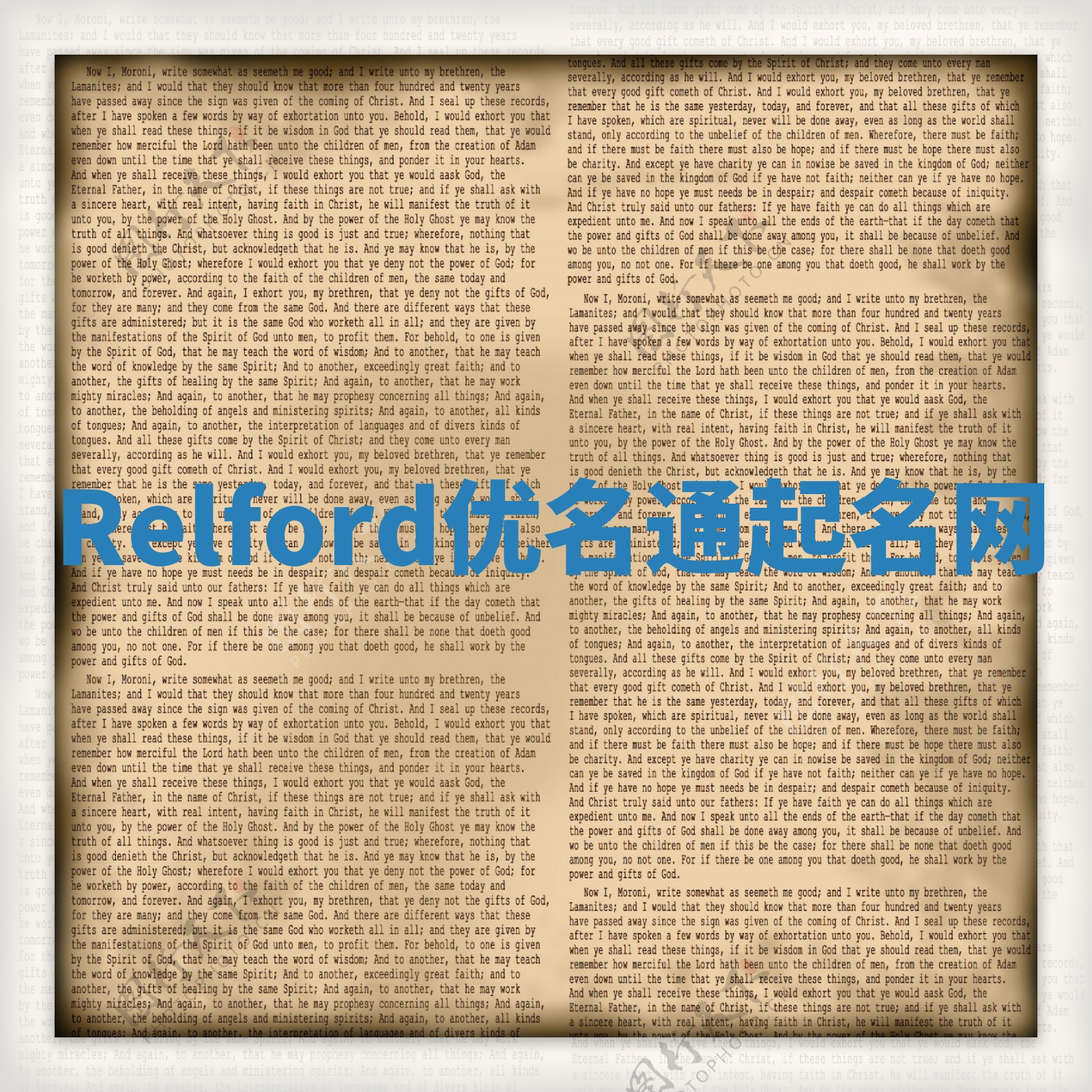 Relford优名通起名网 Relford优名通起名网
