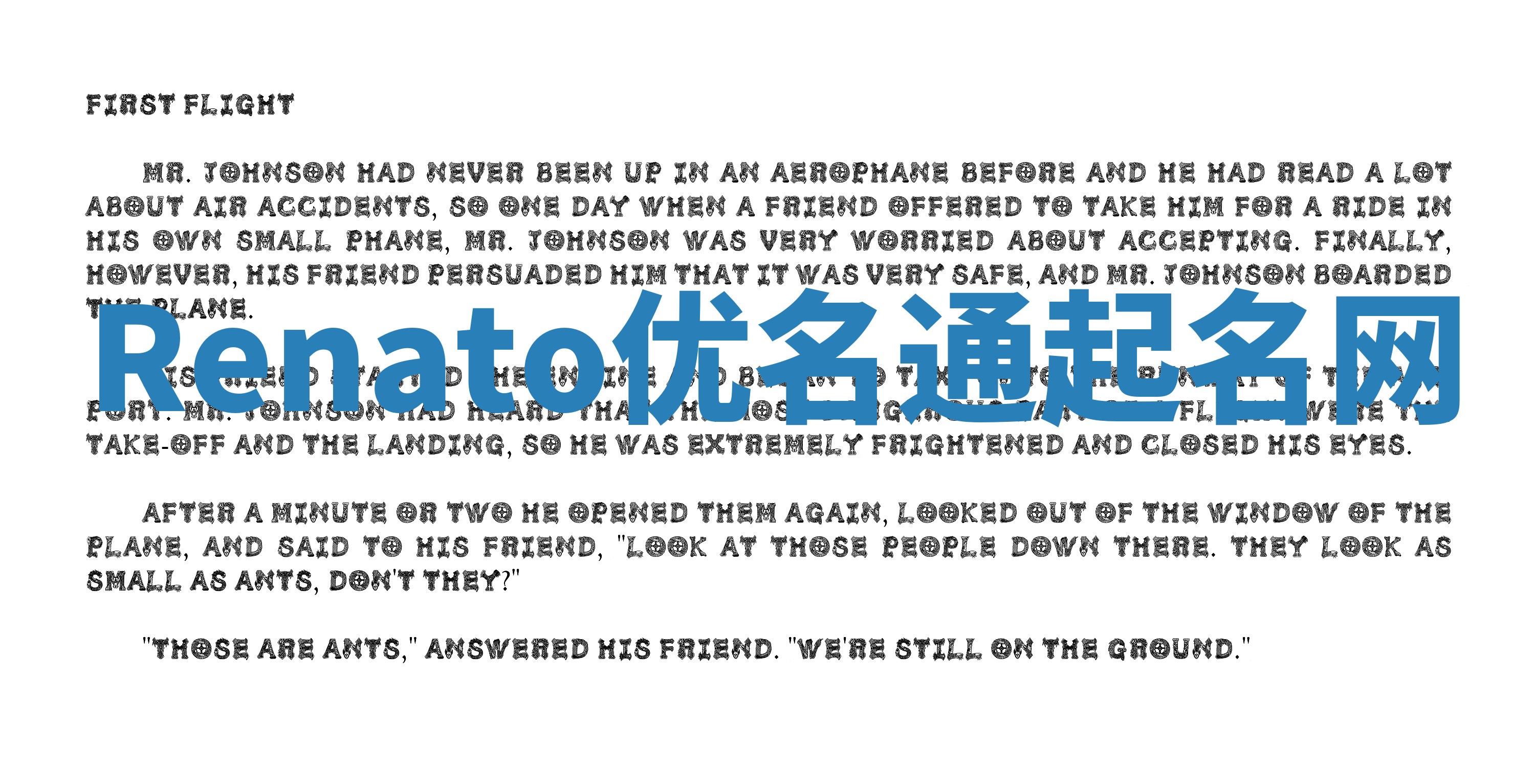 Renato优名通起名网