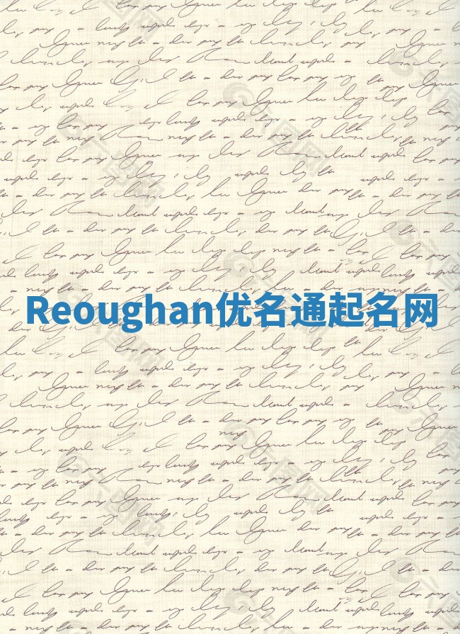 Reoughan优名通起名网 Reoughan优名通起名网