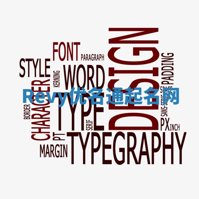 Revy优名通起名网