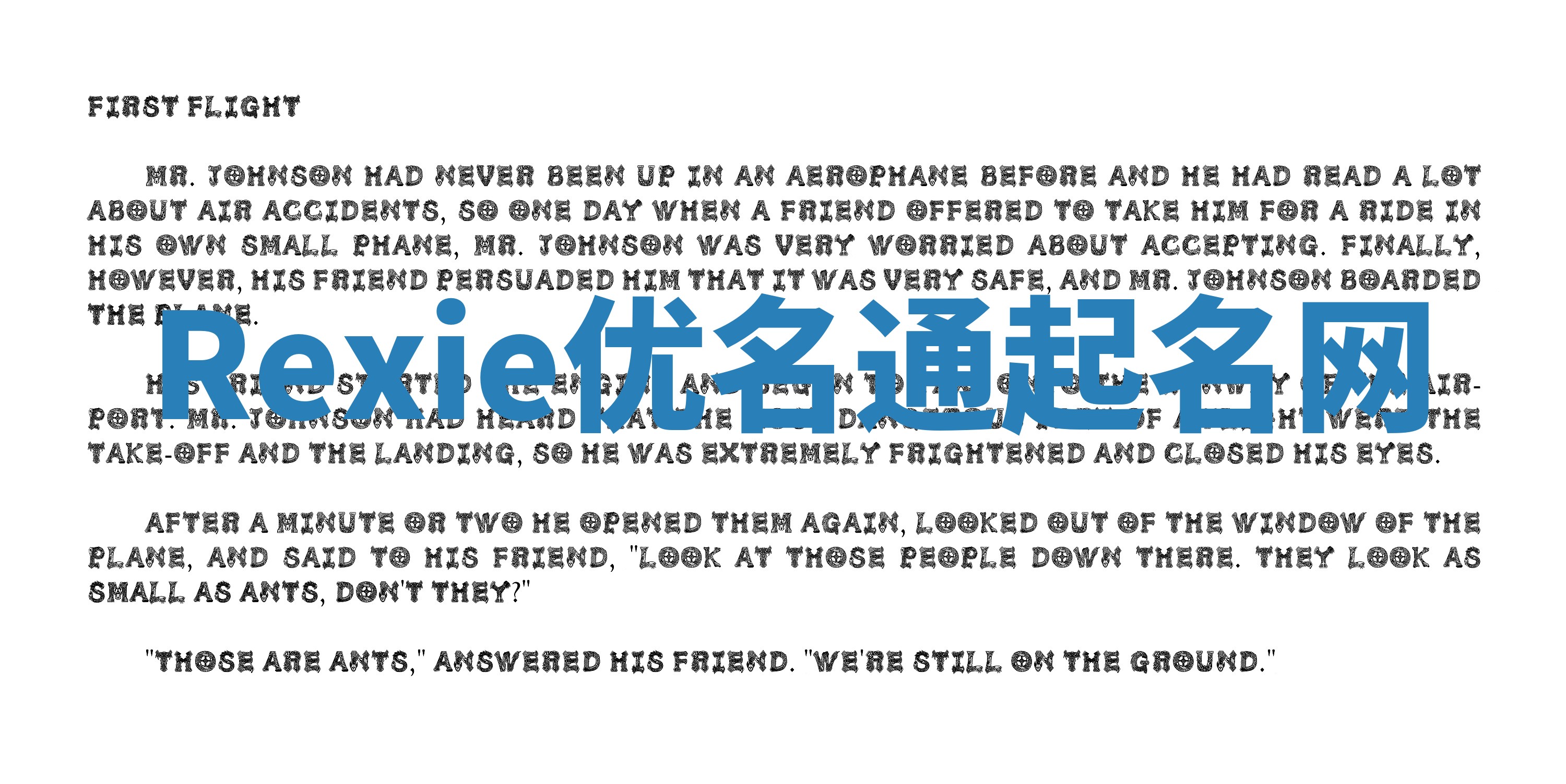 Rexie优名通起名网