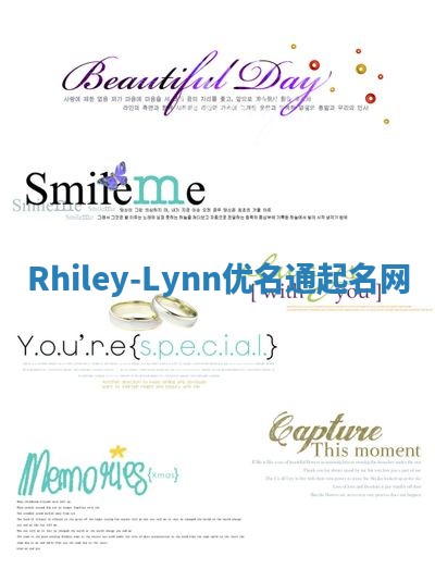 Rhiley-Lynn优名通起名网 Rhiley-Lynn优名通起名网