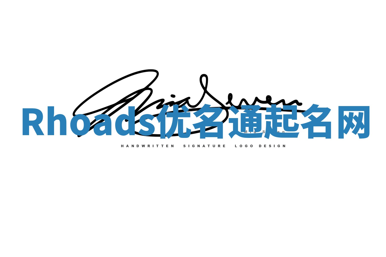 Rhoads优名通起名网