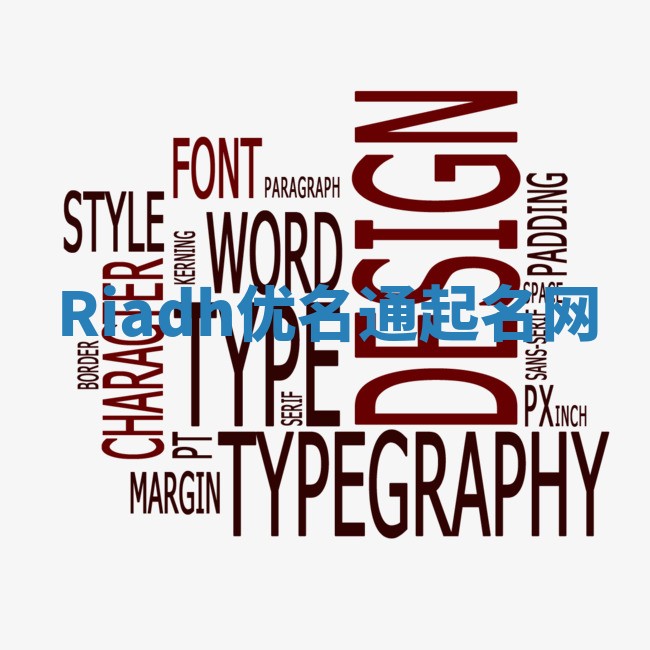 Riadh优名通起名网