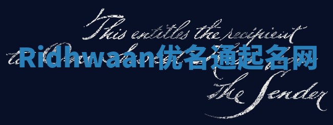 Ridhwaan优名通起名网
