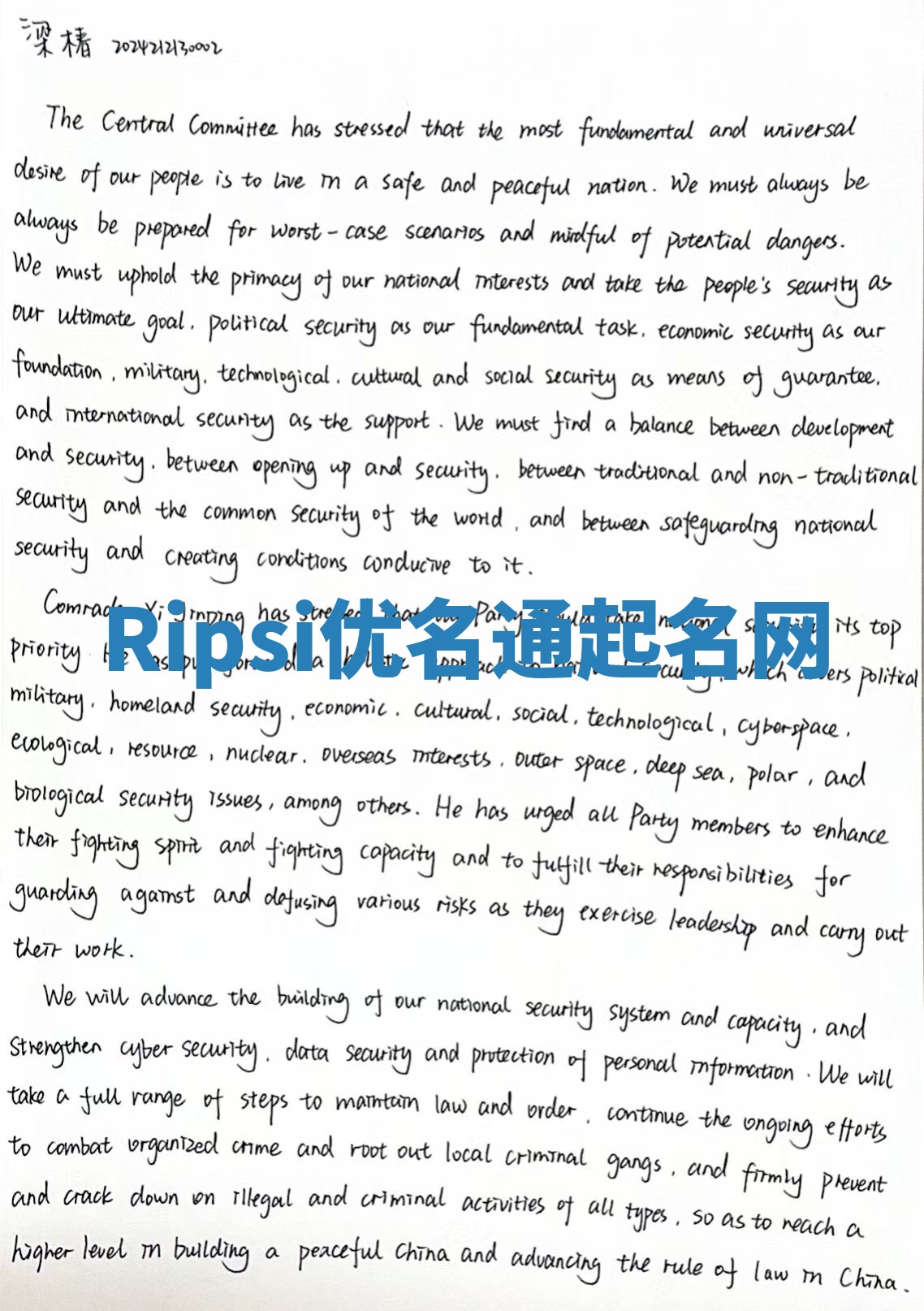 Ripsi优名通起名网 Ripsi优名通起名网