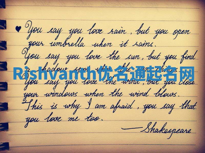 Rishvanth优名通起名网