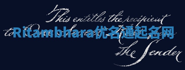 Ritambhara优名通起名网