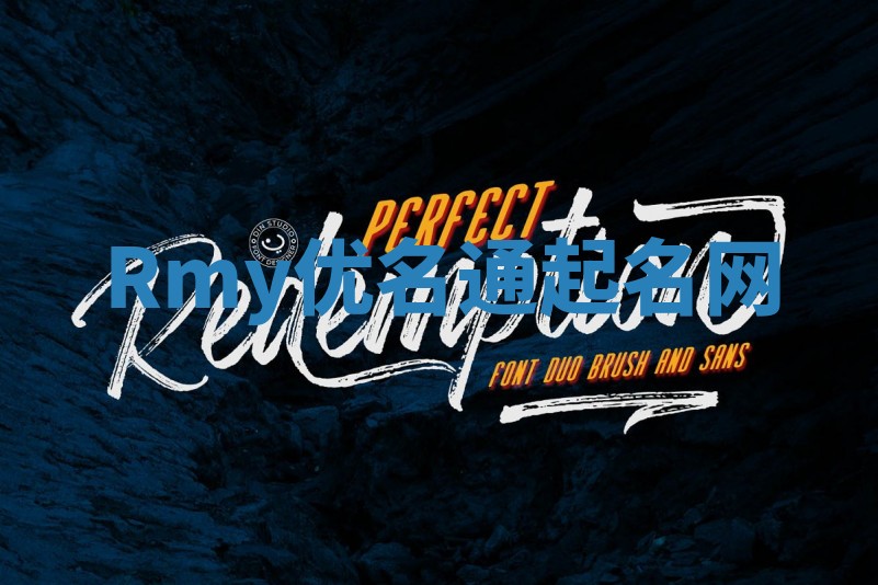 Rmy优名通起名网