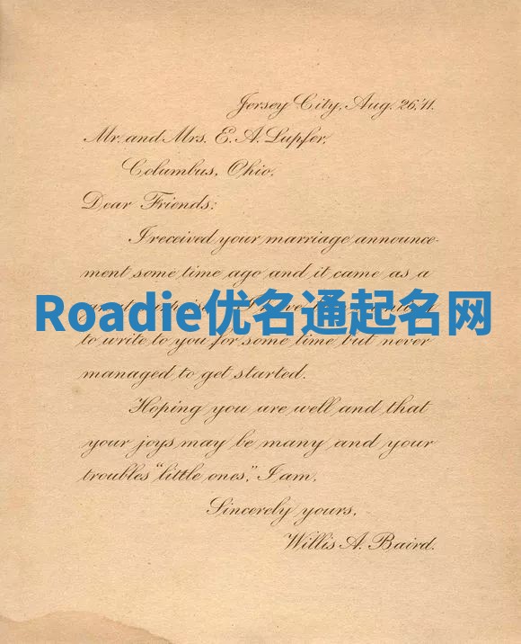Roadie优名通起名网