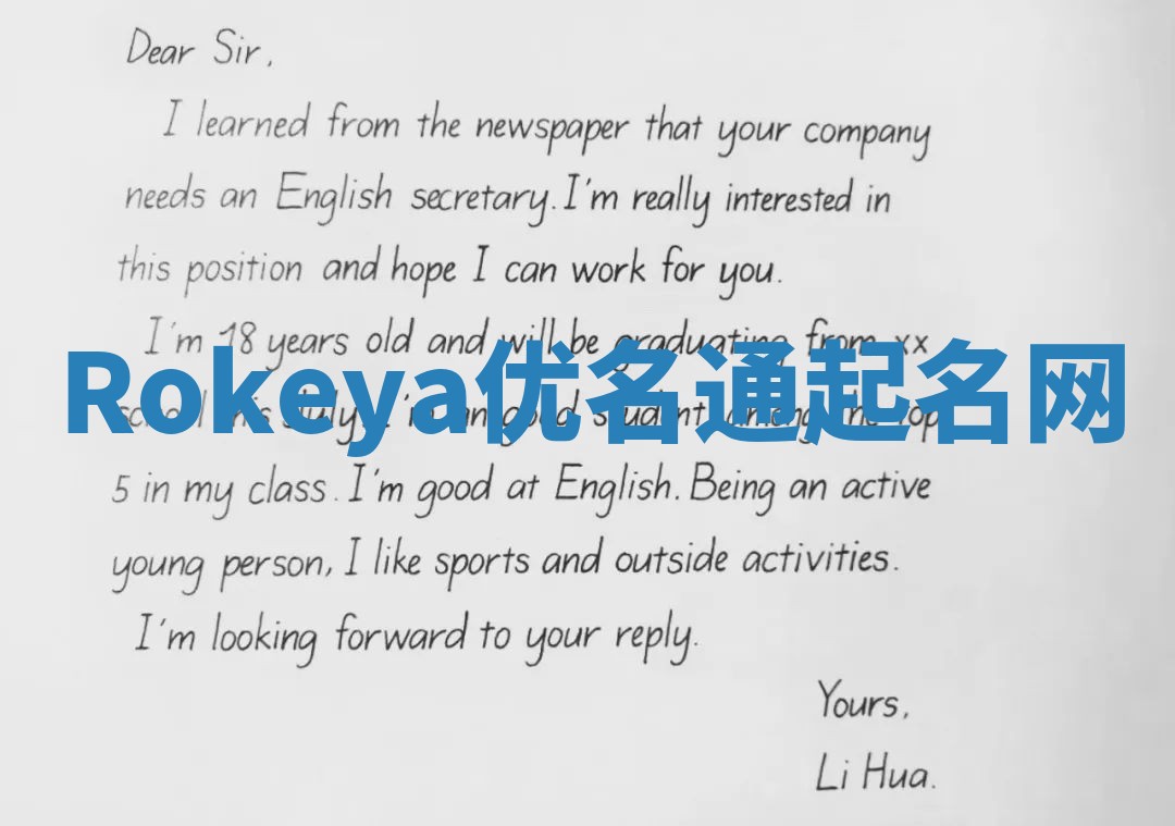 Rokeya优名通起名网