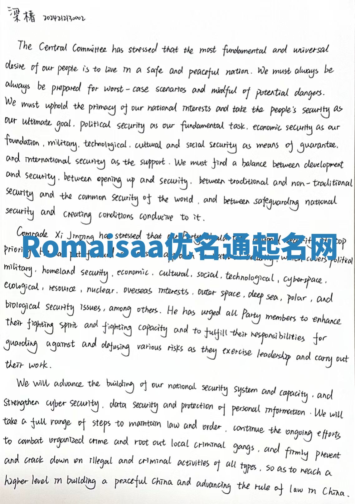 Romaisaa优名通起名网