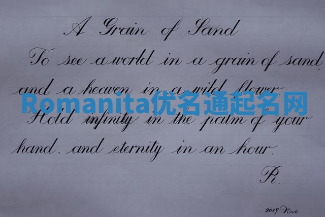Romanita优名通起名网