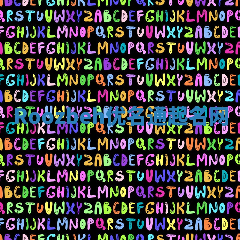 Roozbeh优名通起名网