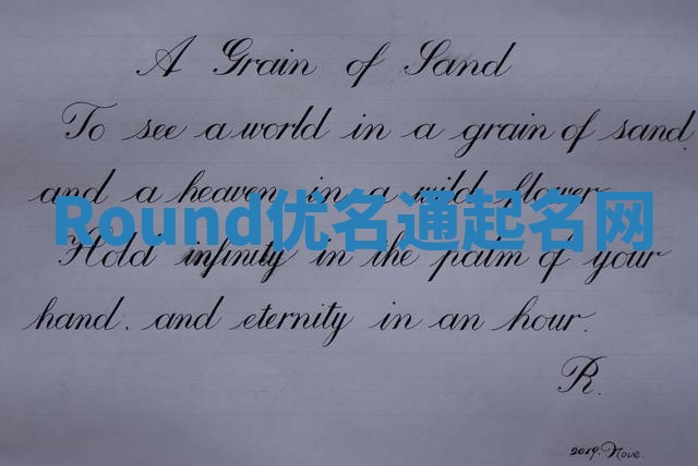 Round优名通起名网