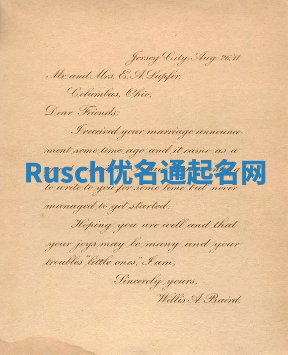 Rusch优名通起名网