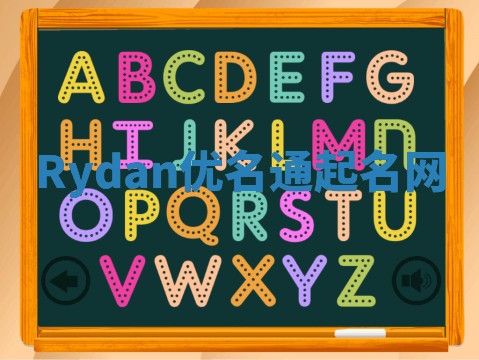 Rydan优名通起名网
