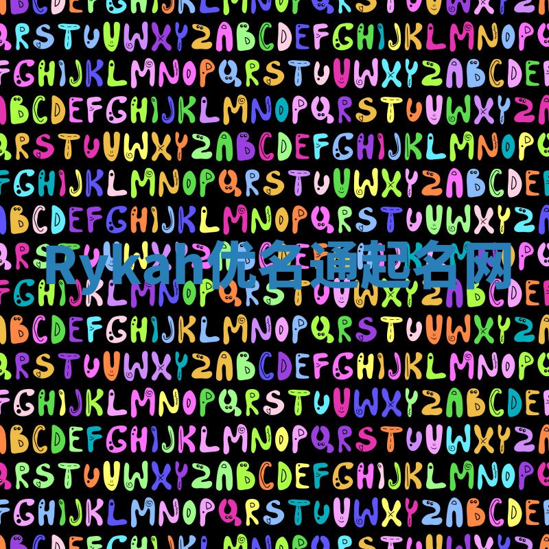 Rykah优名通起名网