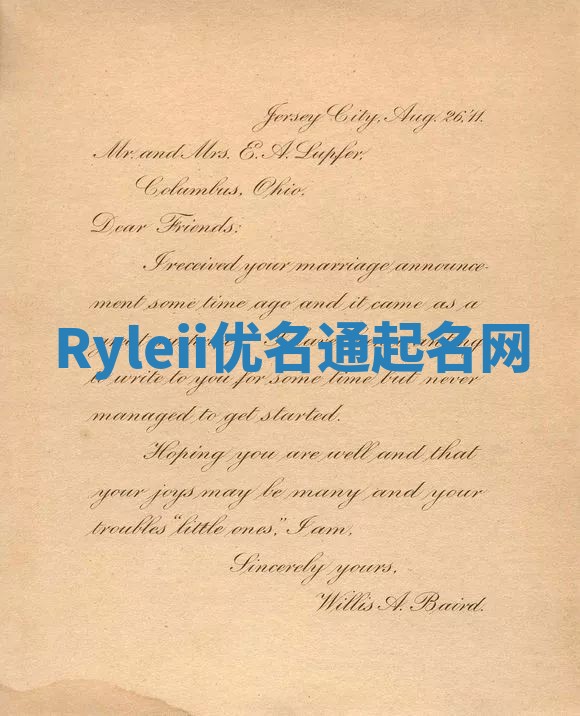 Ryleii优名通起名网