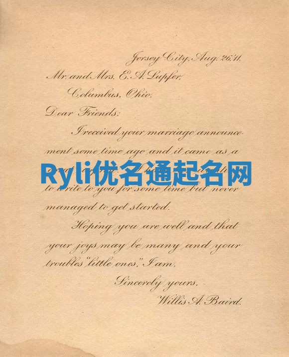 Ryli优名通起名网 Ryli优名通起名网