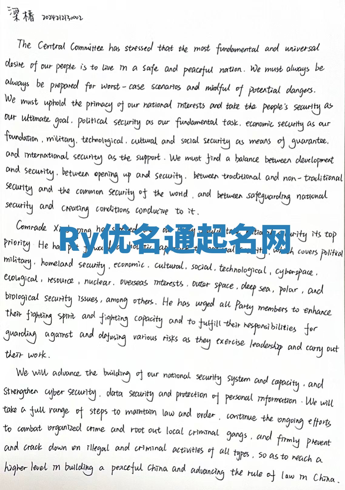 Ry优名通起名网 Ry优名通起名网
