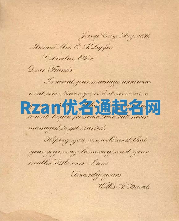 Rzan优名通起名网