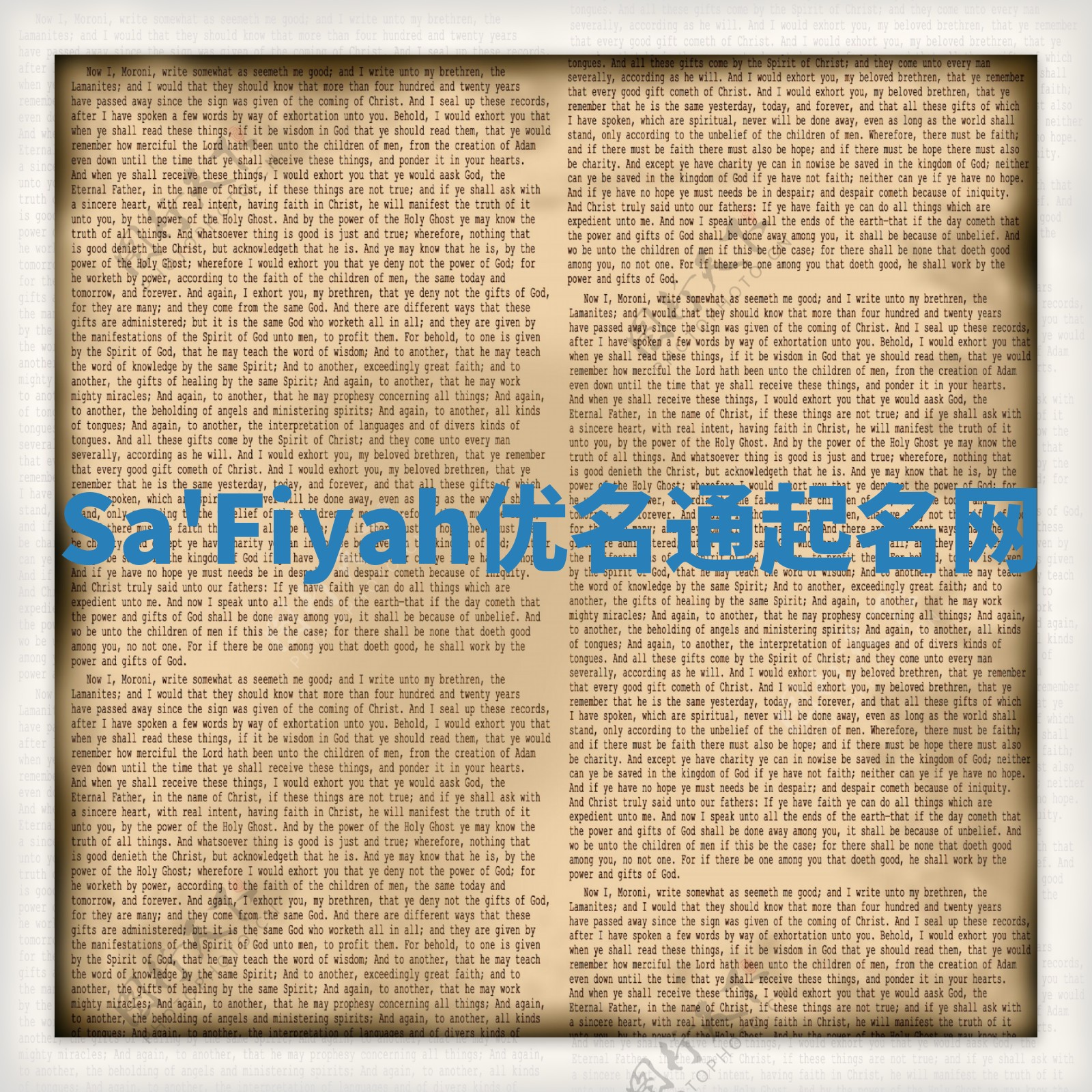 Sa'Fiyah优名通起名网