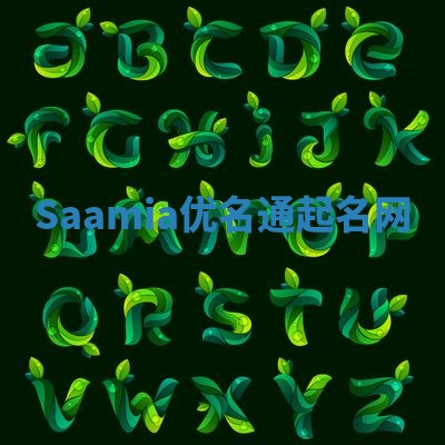 Saamia优名通起名网