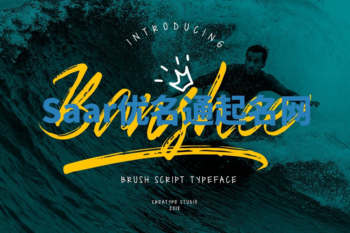 Saar优名通起名网