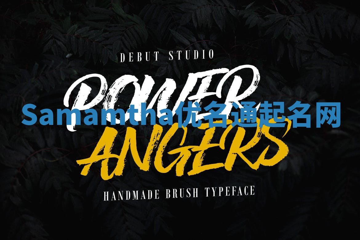 Samamtha优名通起名网