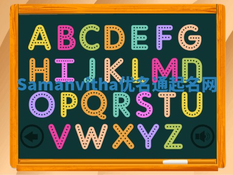 Samanvitha优名通起名网 Samanvitha优名通起名网