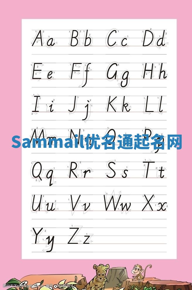 Sammail优名通起名网