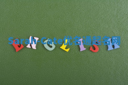 Sarah-Cate优名通起名网