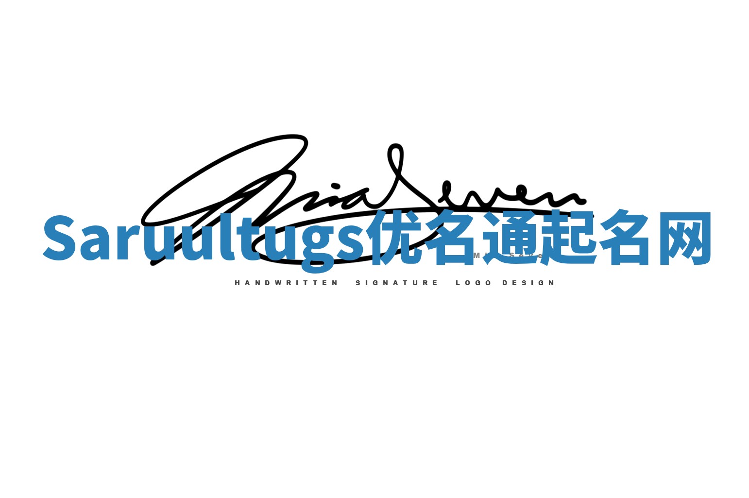 Saruultugs优名通起名网