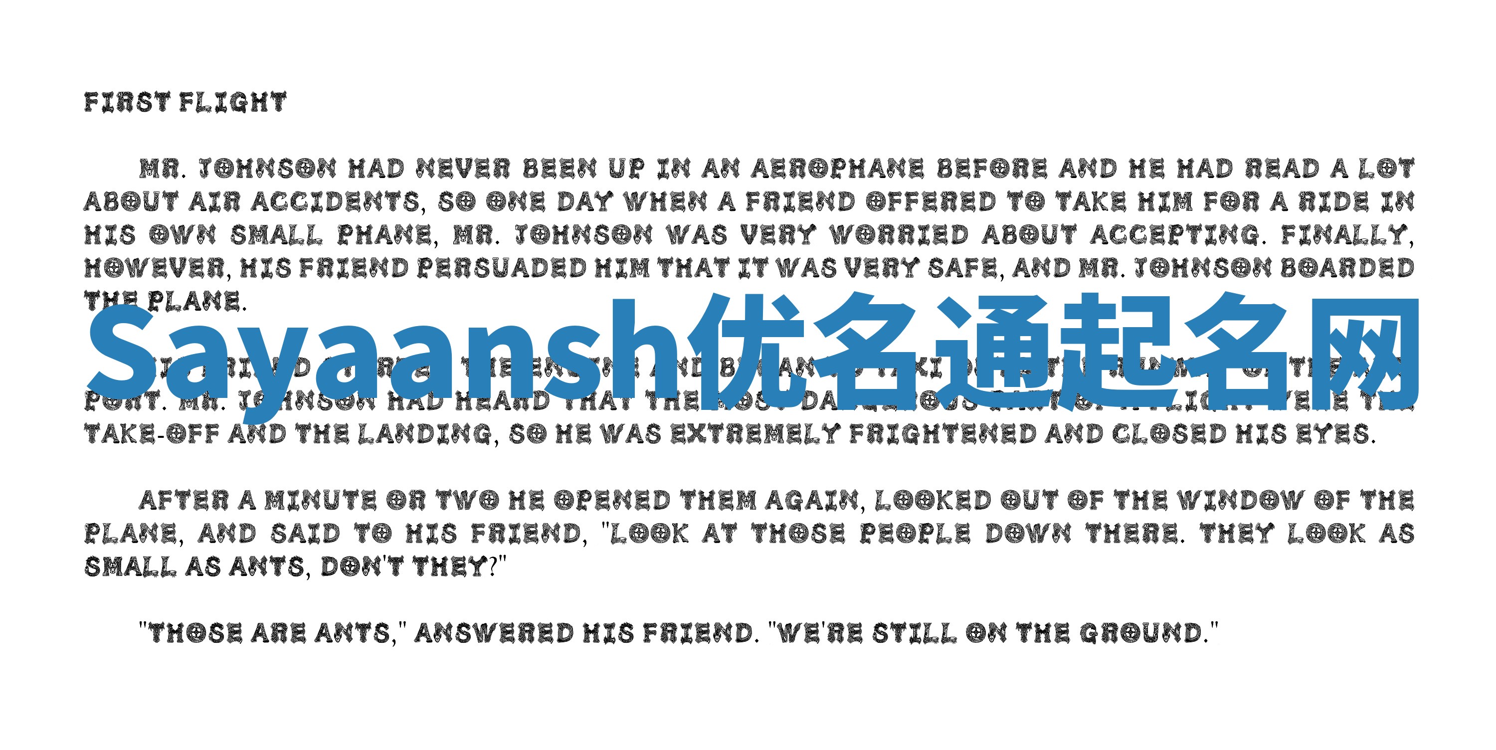 Sayaansh优名通起名网